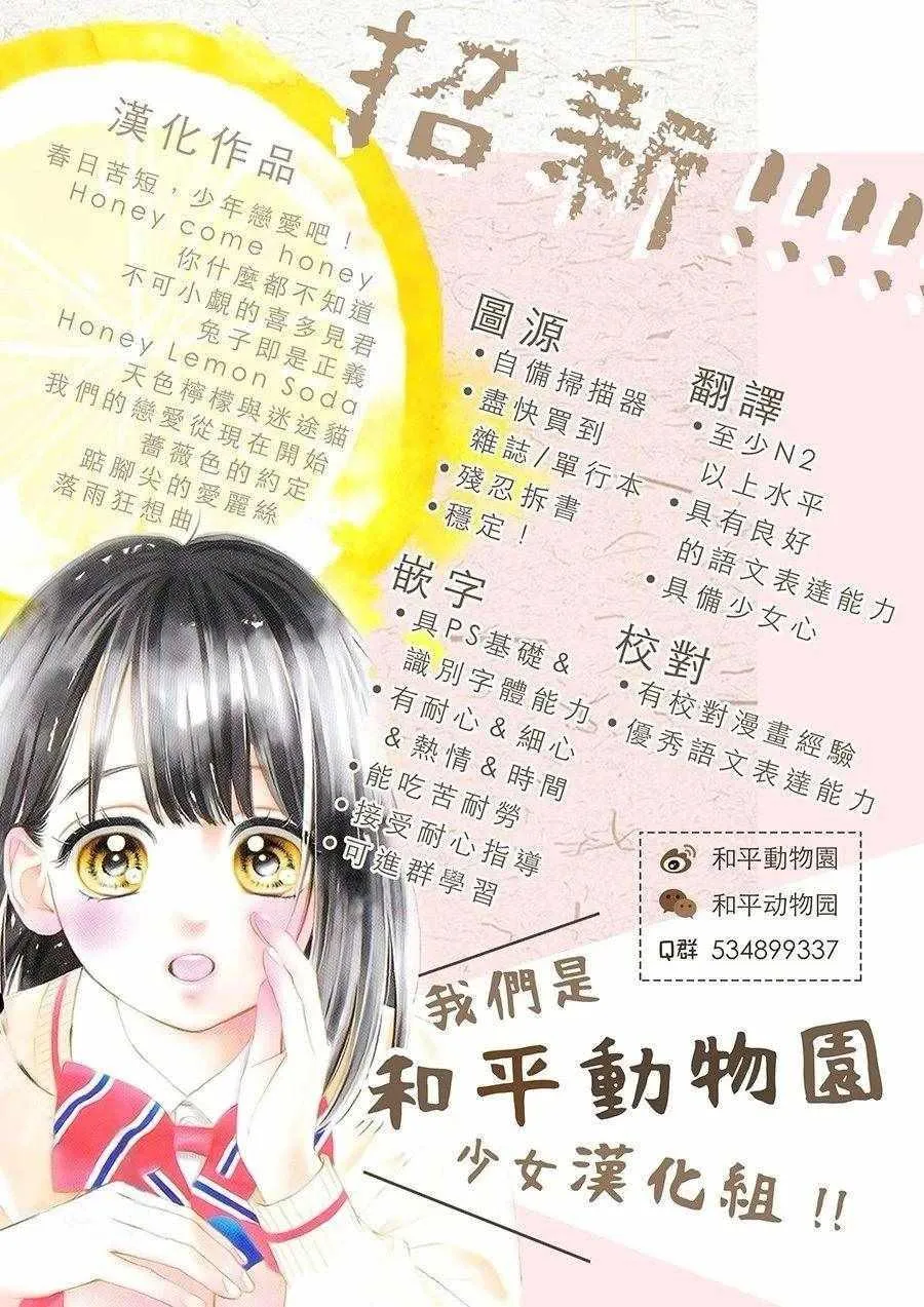 番外01 第10页