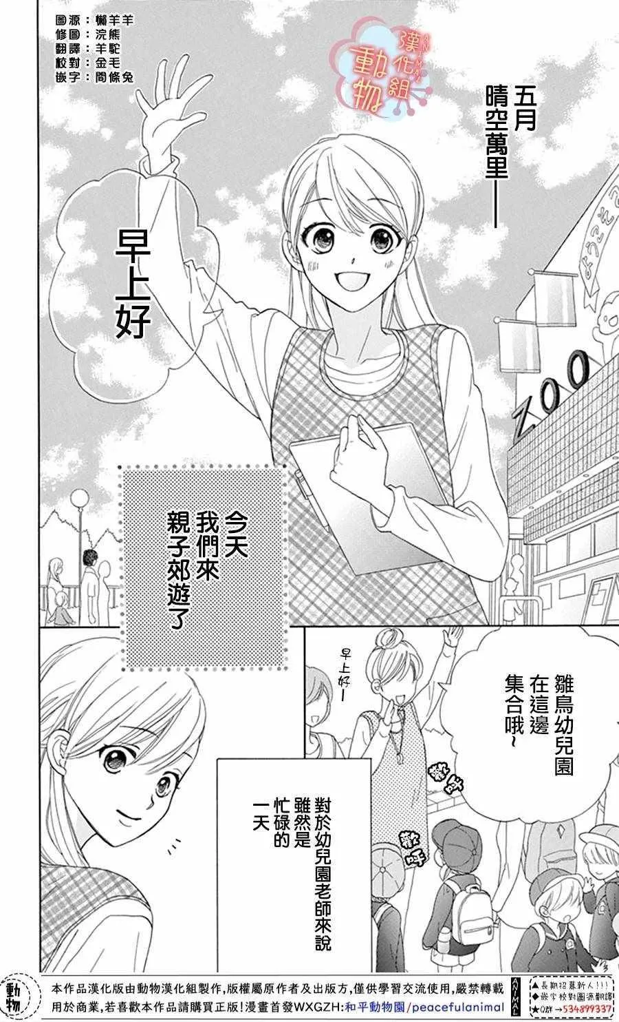 第3话 第2页