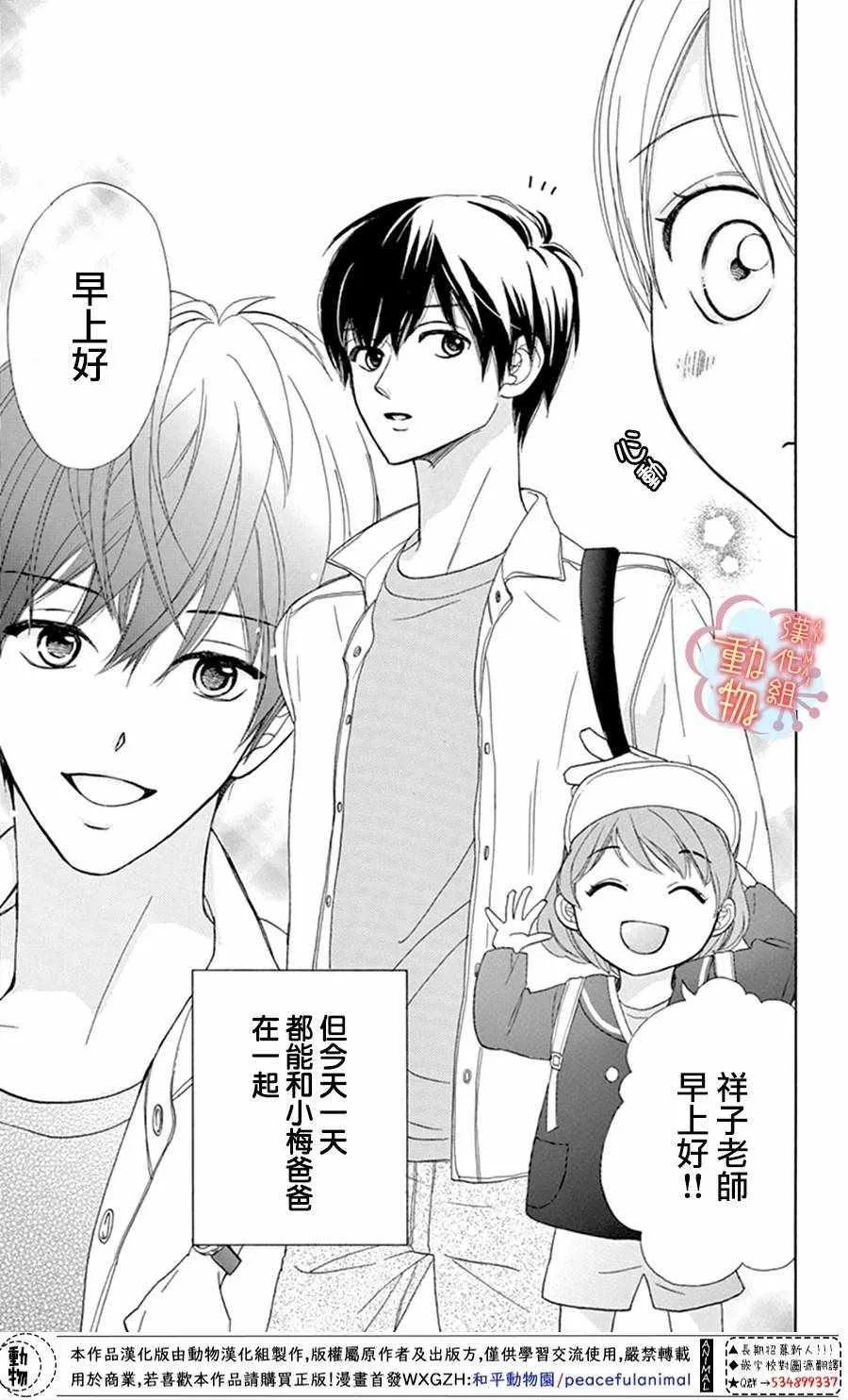 第3话 第3页