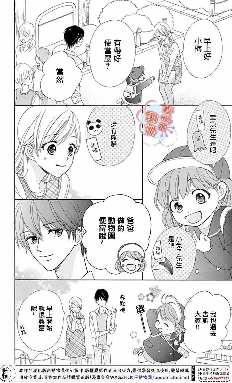 第3话 第4页