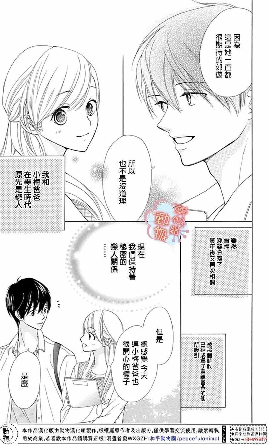 第3话 第5页