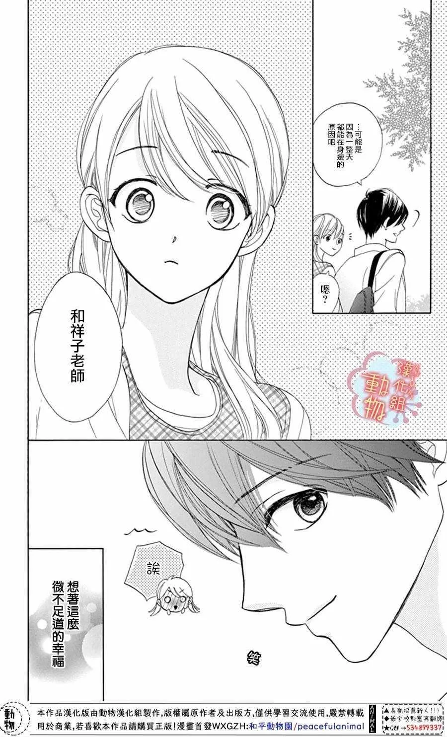 第3话 第6页