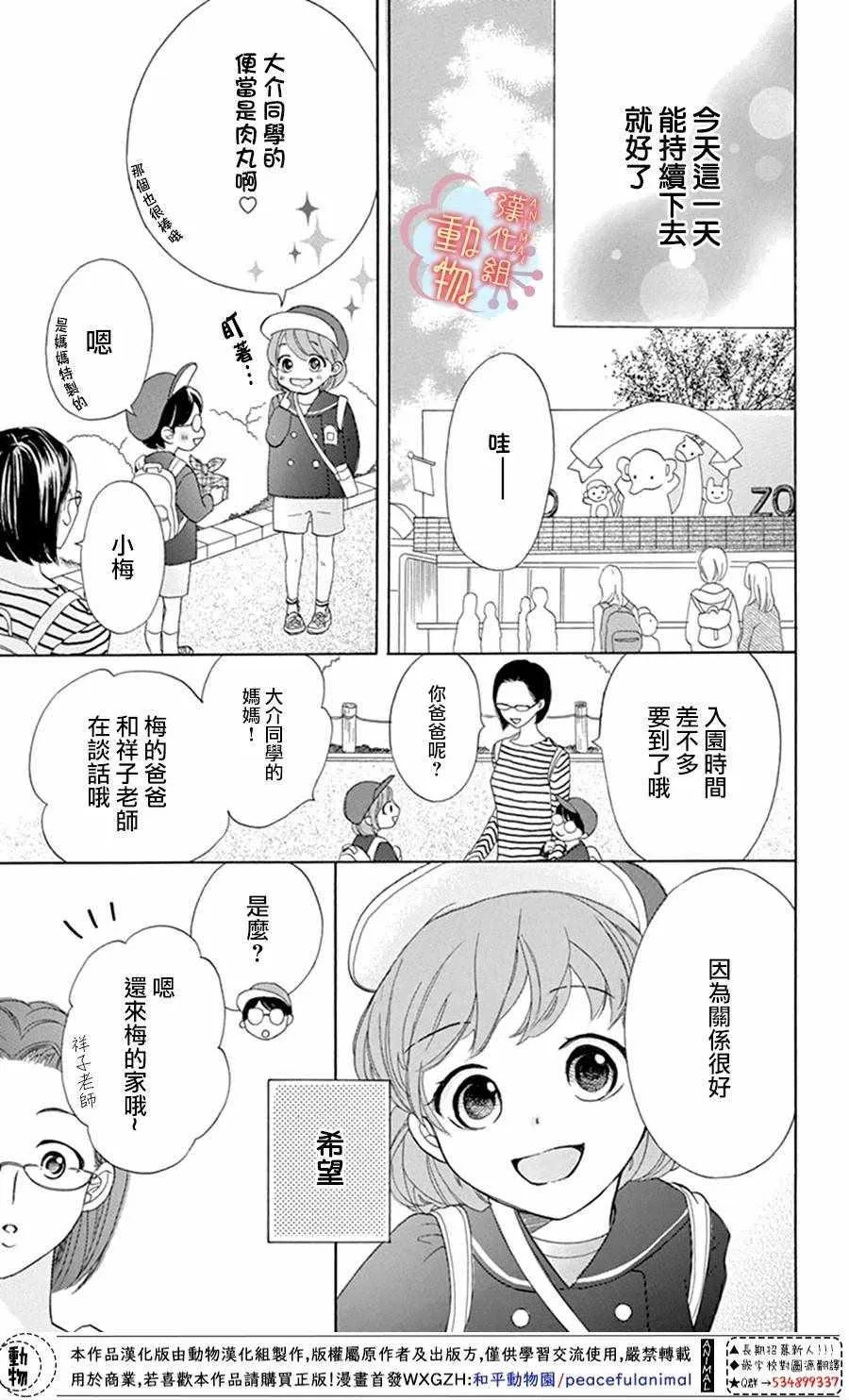 第3话 第7页