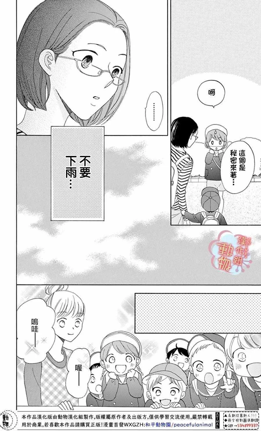 第3话 第8页