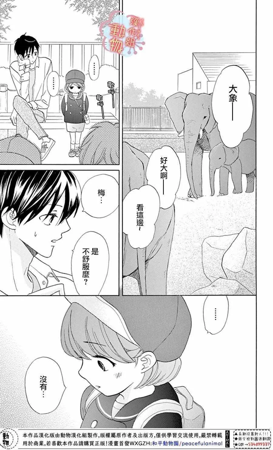 第3话 第9页
