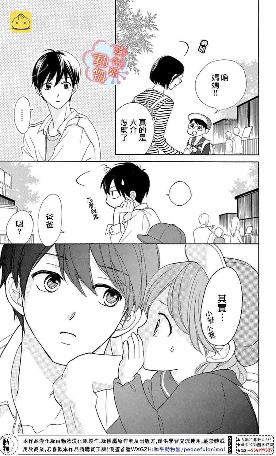 第3话 第11页