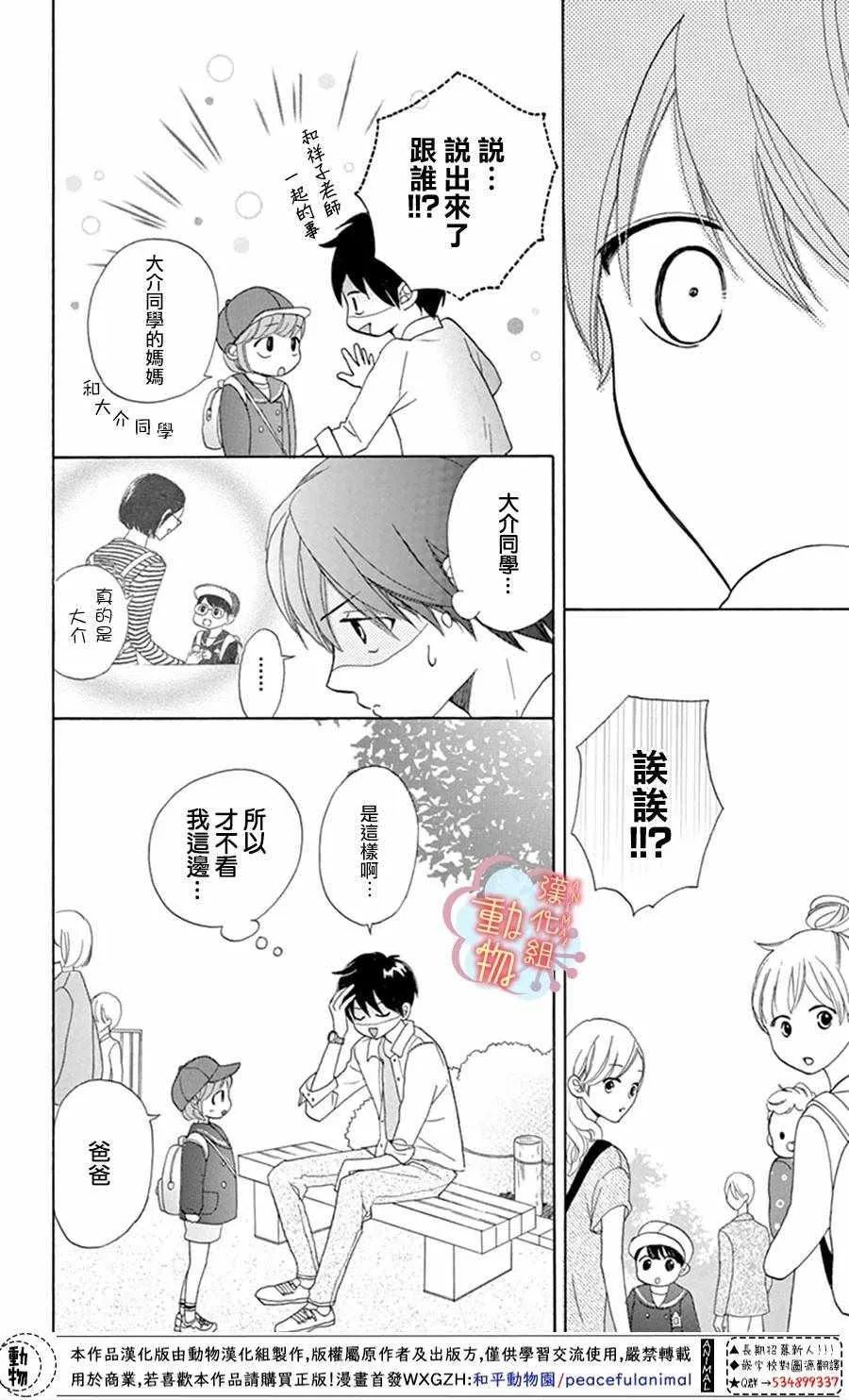 第3话 第12页