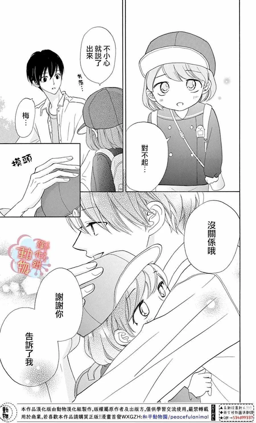 第3话 第13页