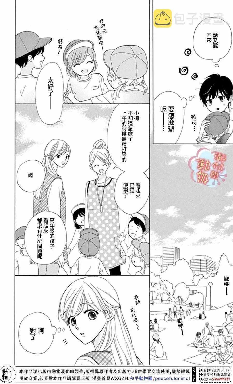 第3话 第14页