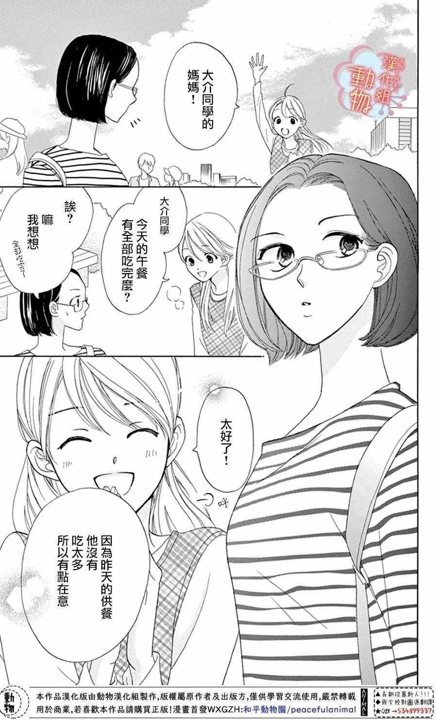 第3话 第15页