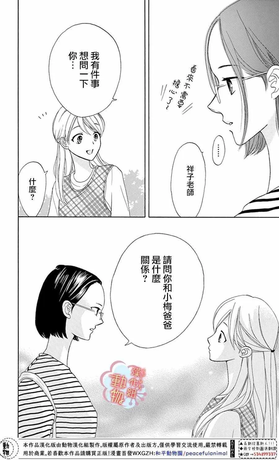 第3话 第16页