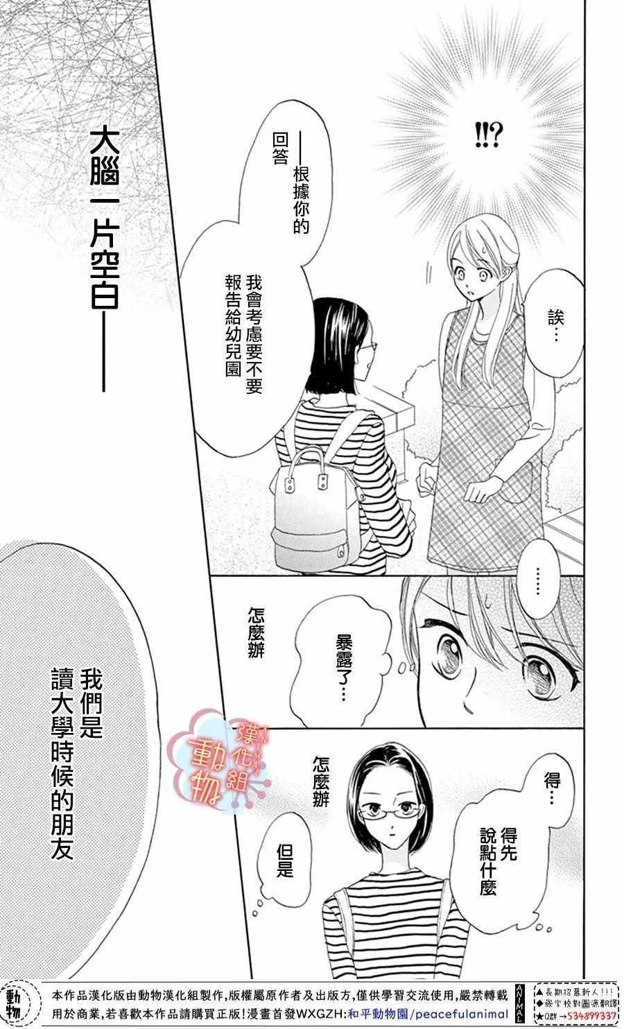 第3话 第17页
