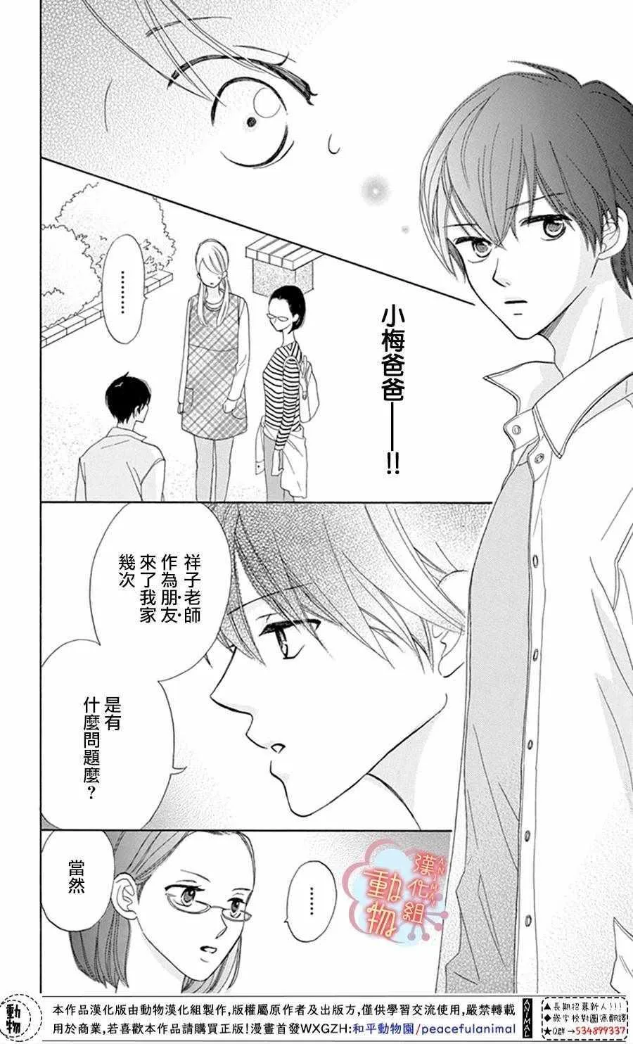 第3话 第18页