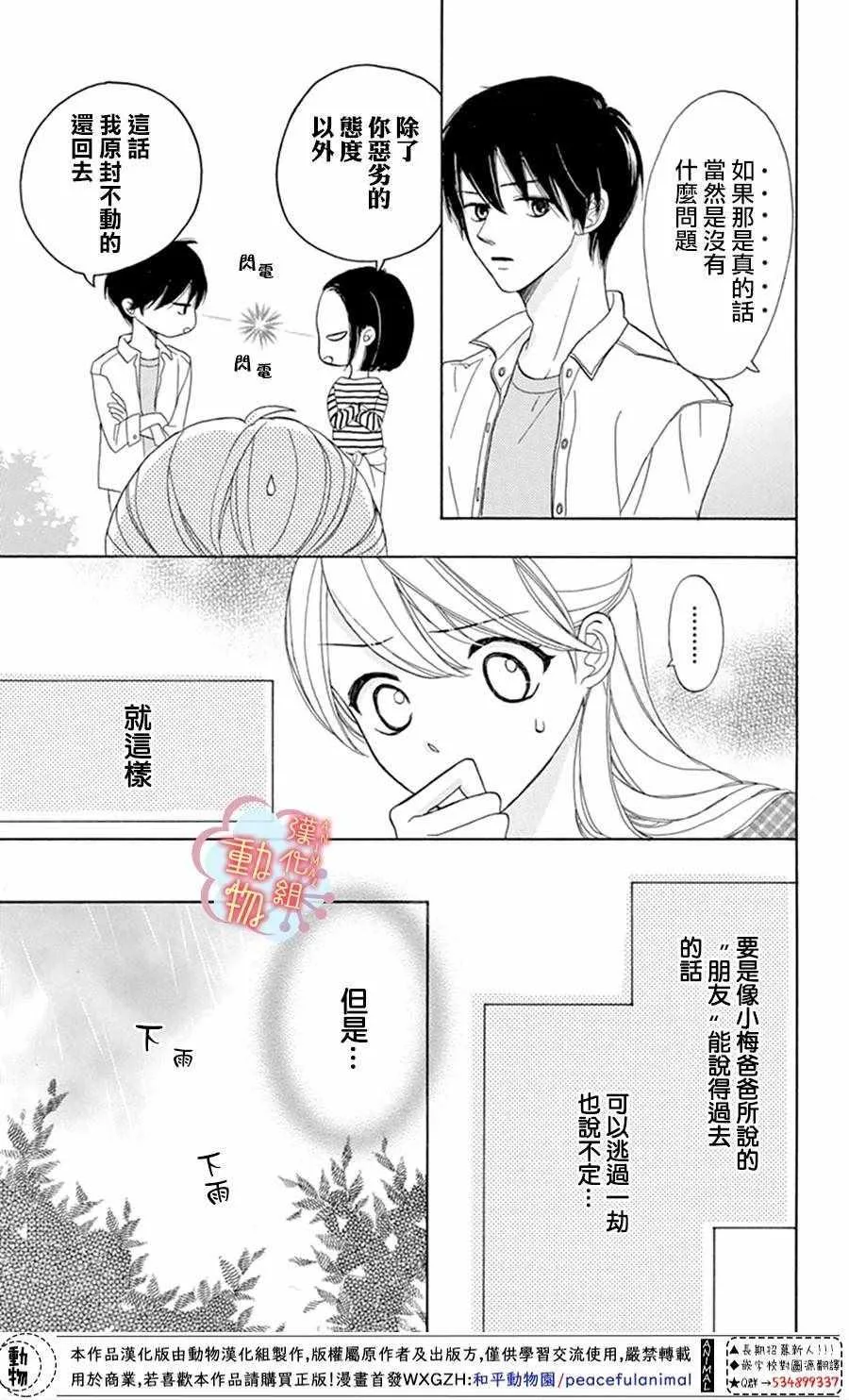 第3话 第19页