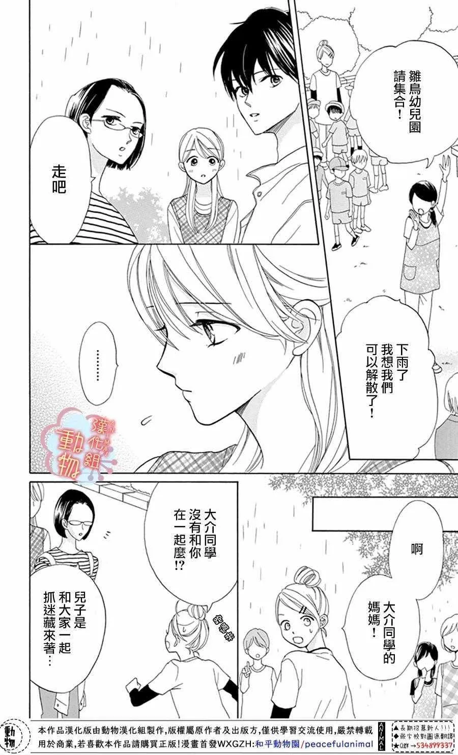 第3话 第20页