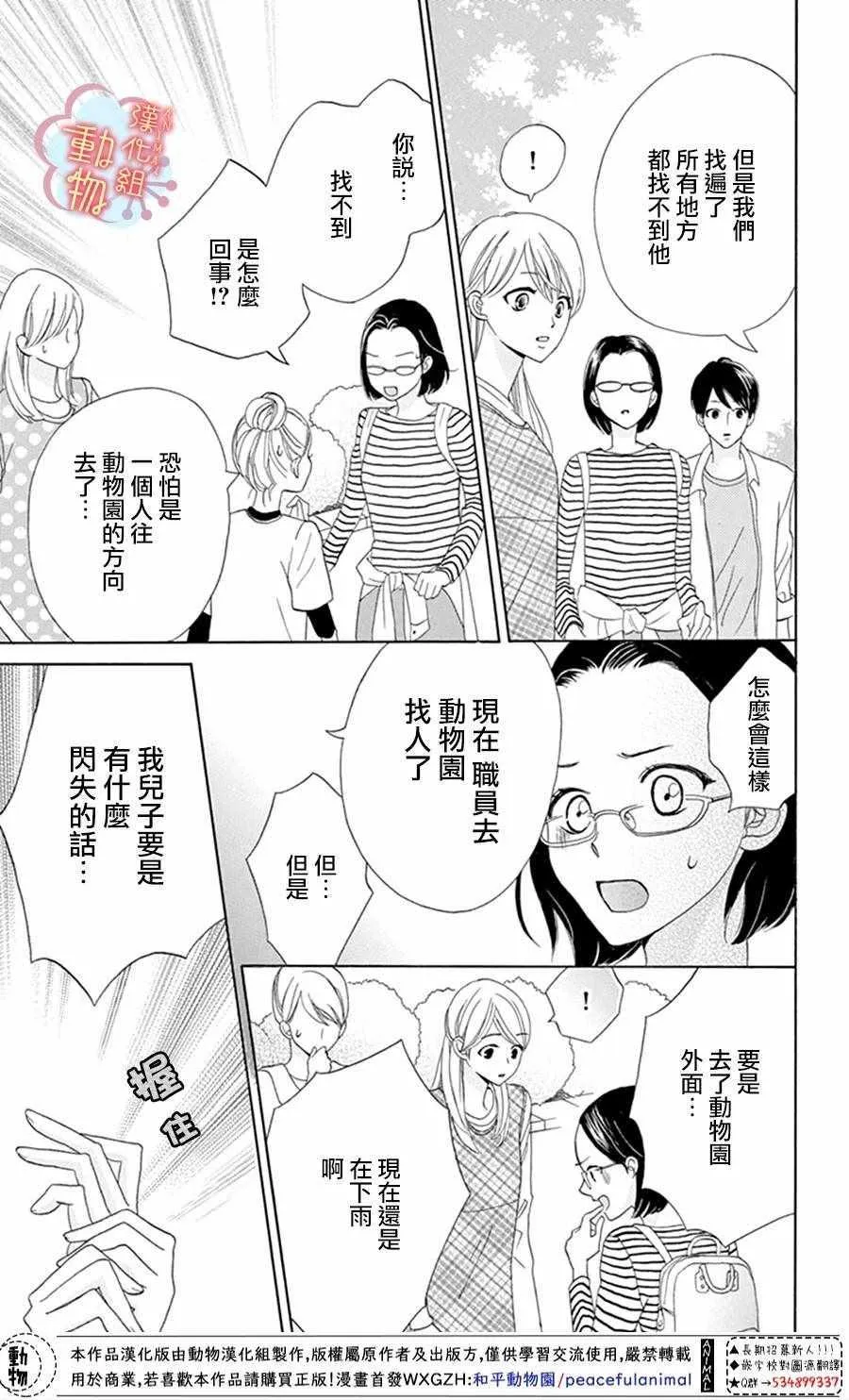 第3话 第21页