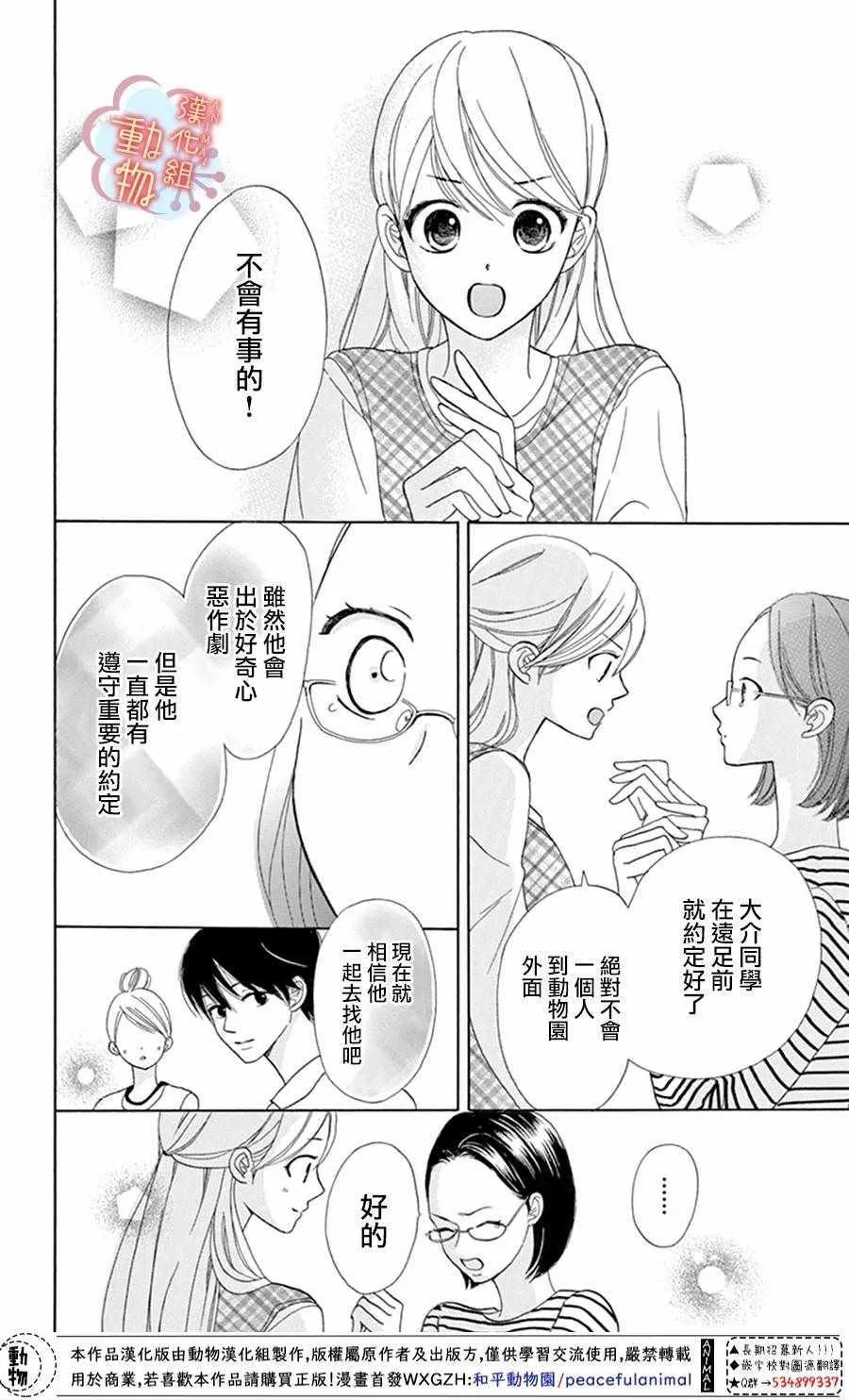 第3话 第22页