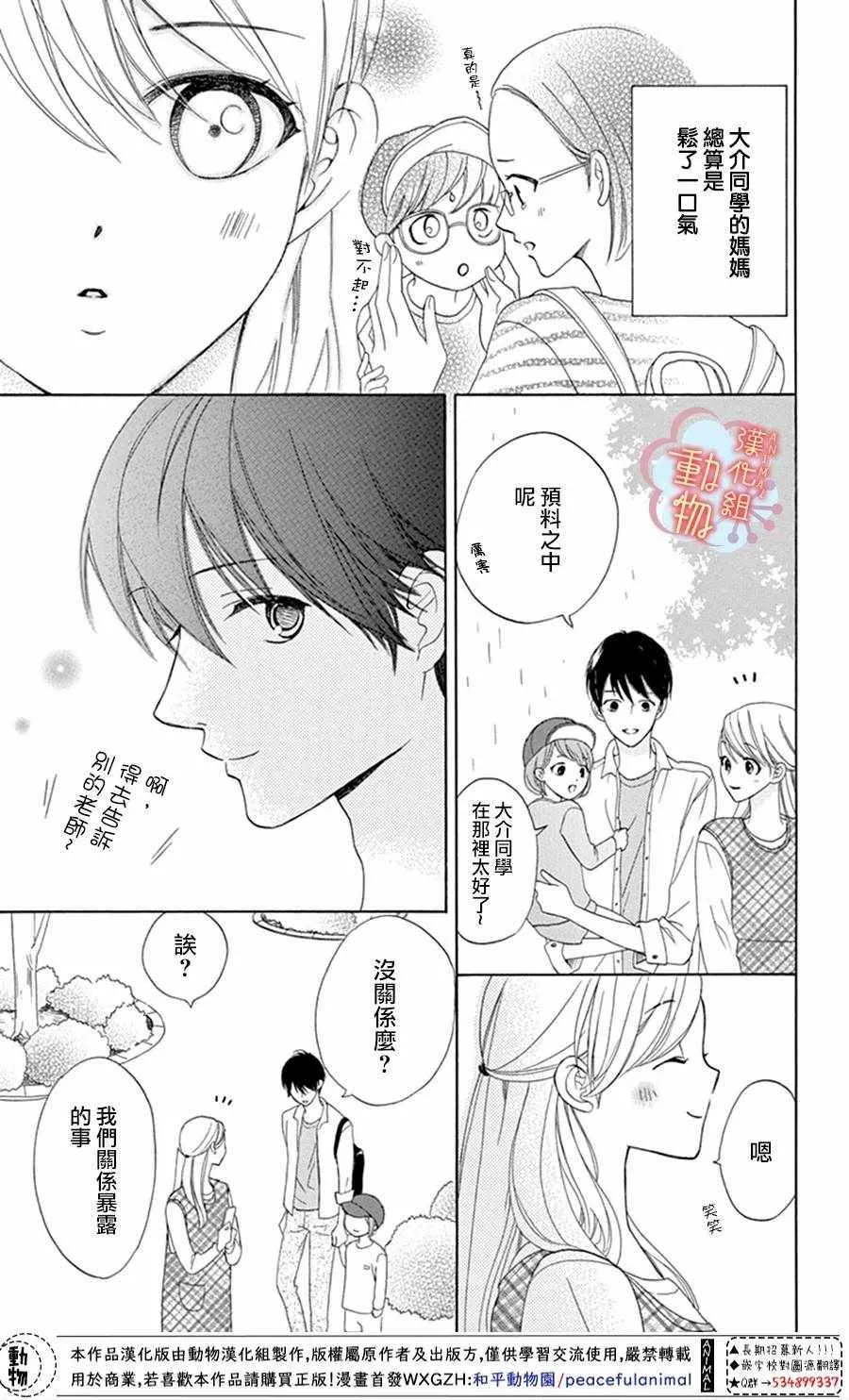 第3话 第25页