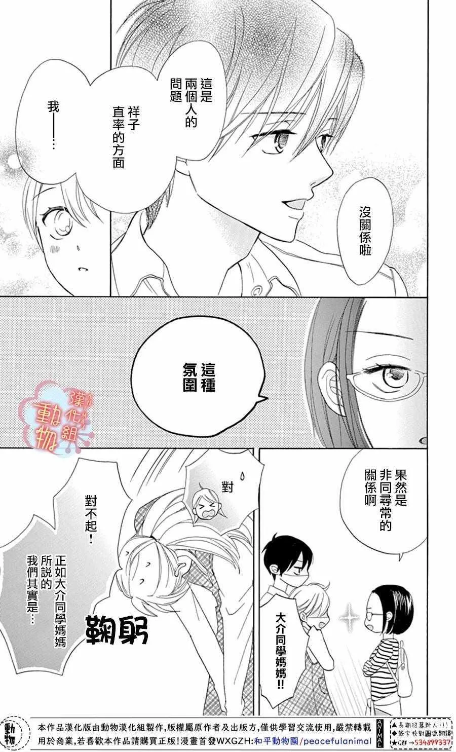 第3话 第27页