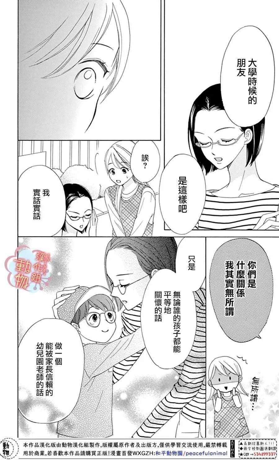 第3话 第28页