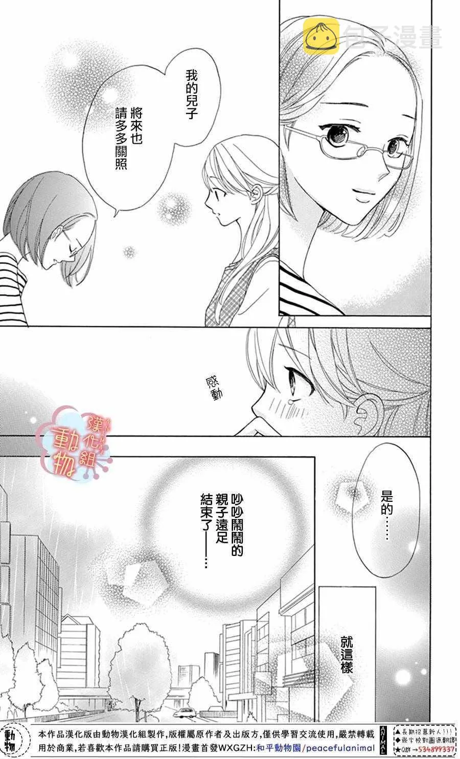 第3话 第29页