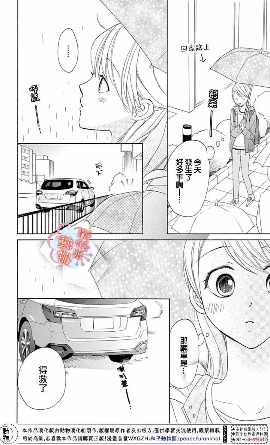 第3话 第30页