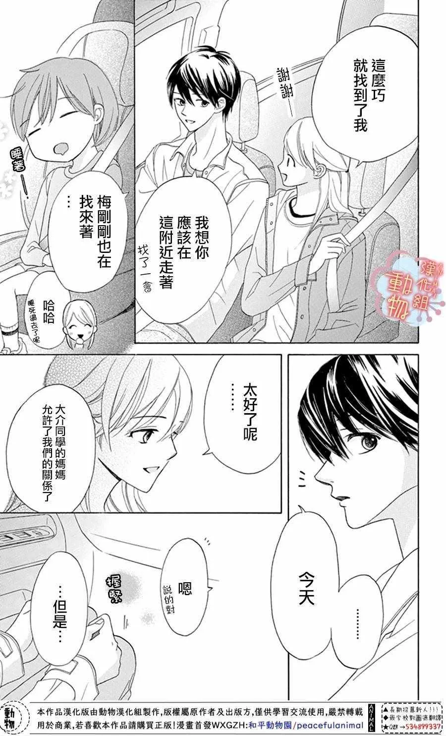 第3话 第31页