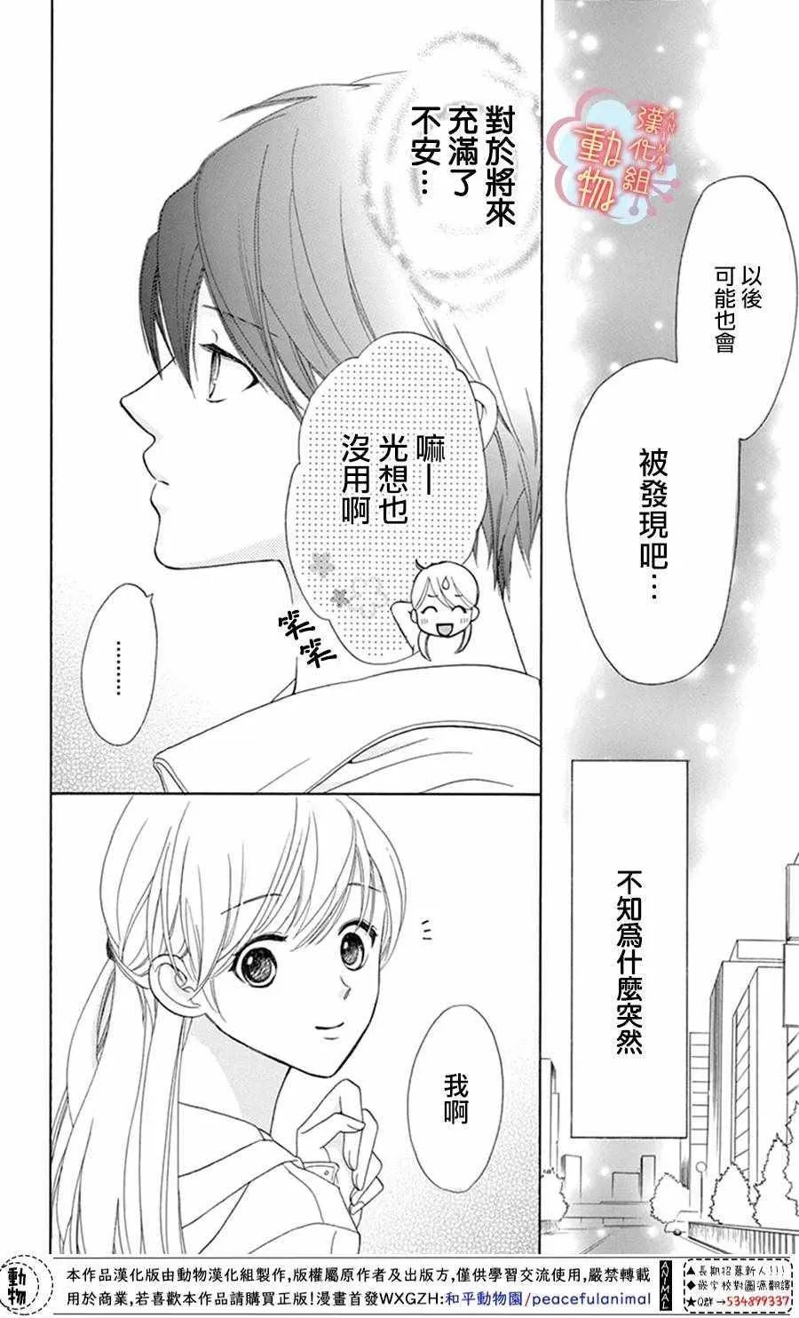 第3话 第32页