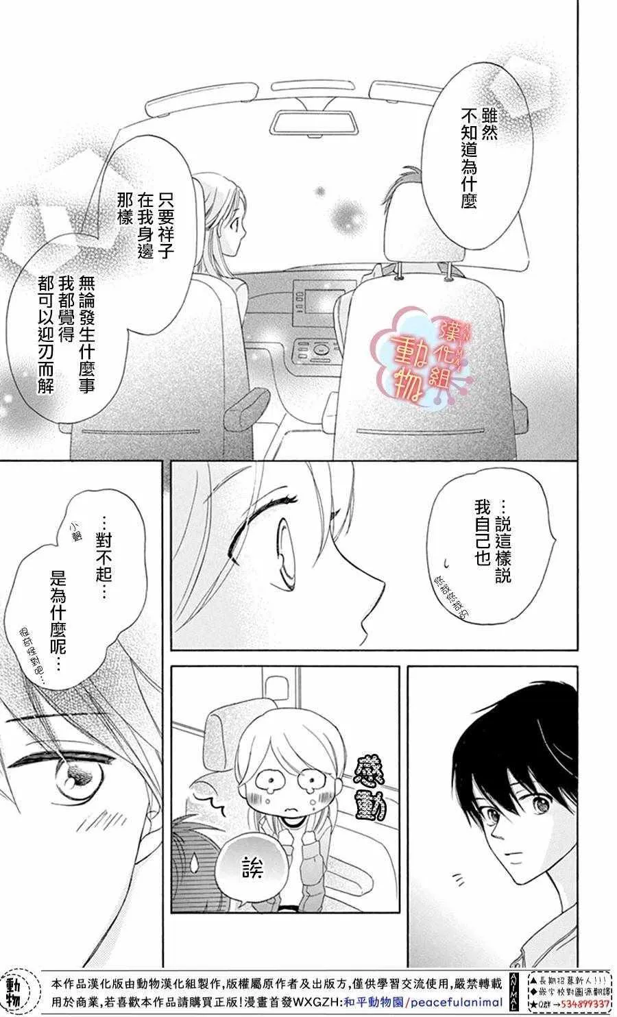 第3话 第33页