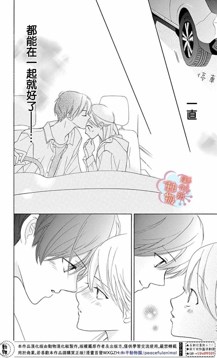 第3话 第34页