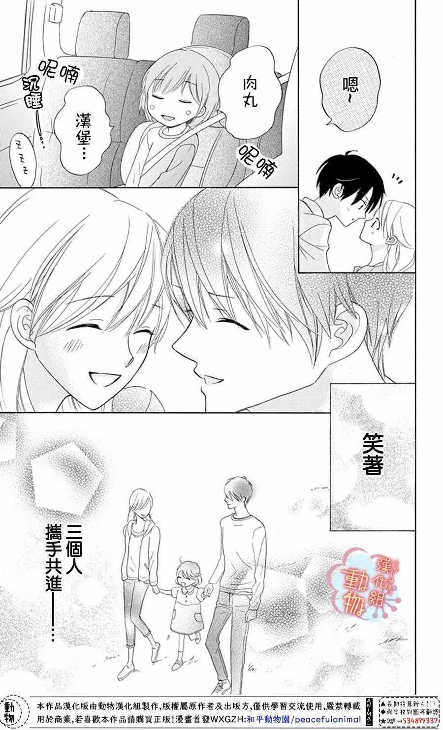 第3话 第35页