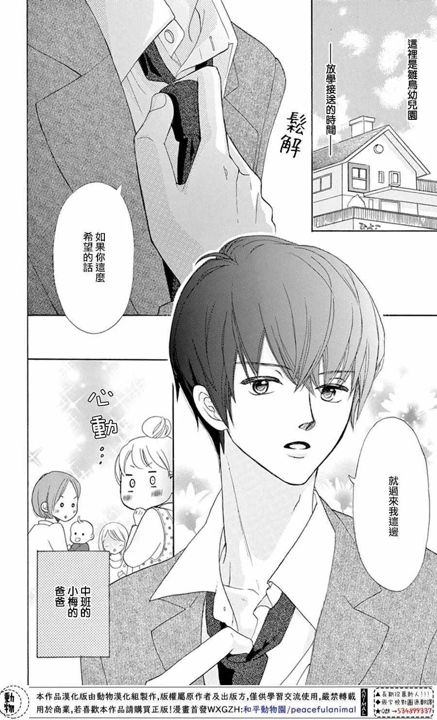 第2话 第2页