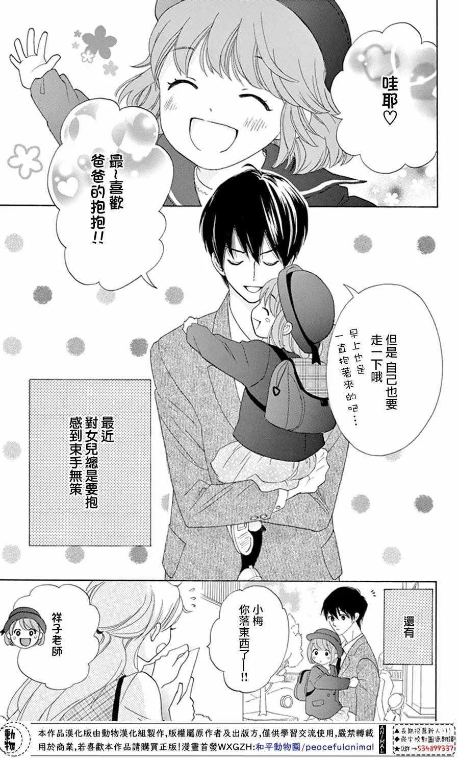 第2话 第3页