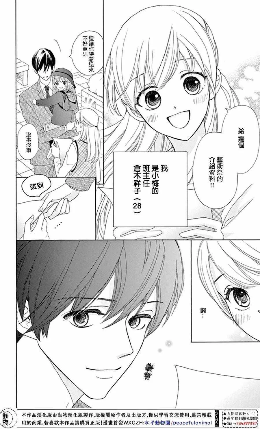 第2话 第4页