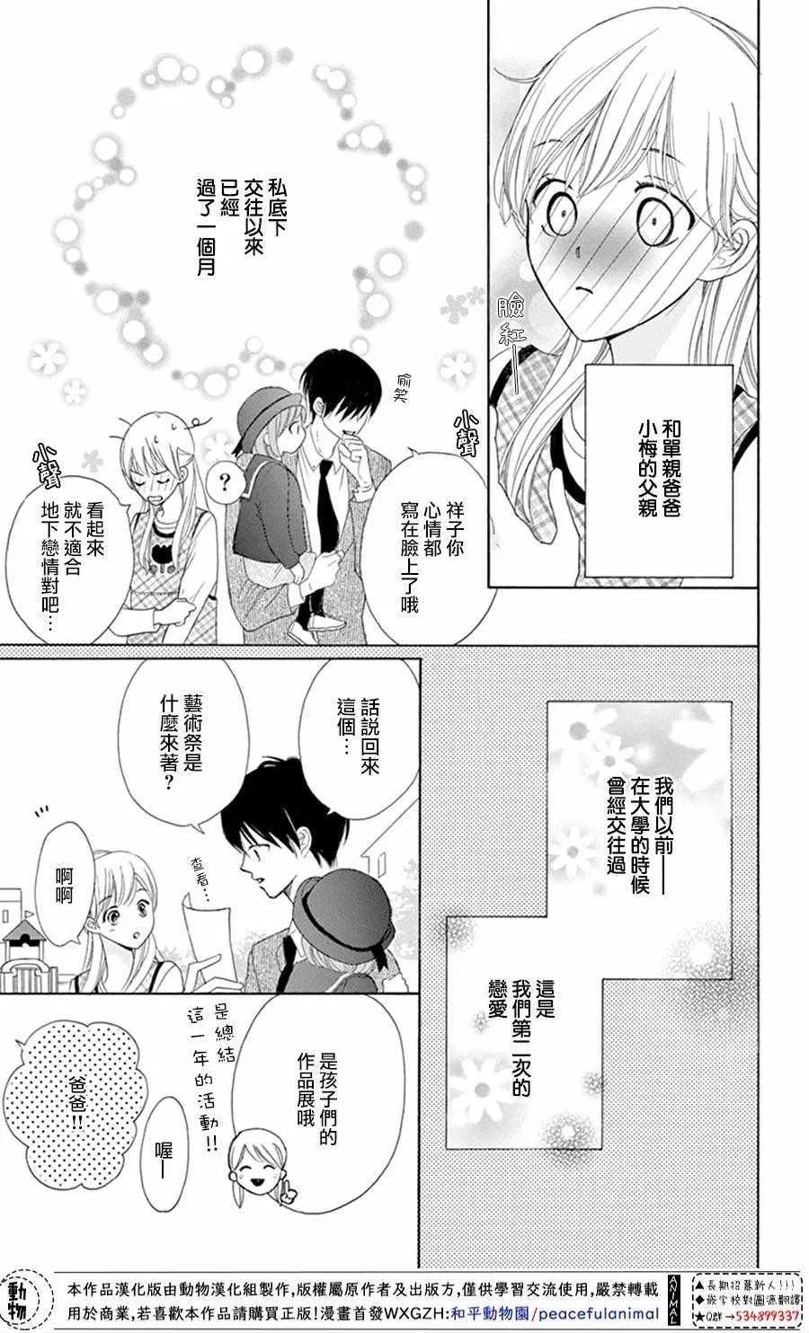 第2话 第5页