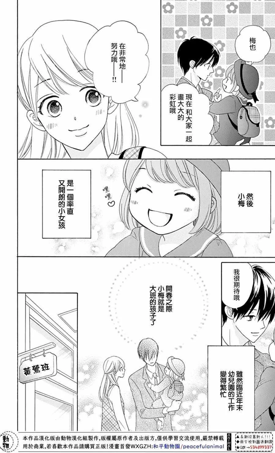 第2话 第6页