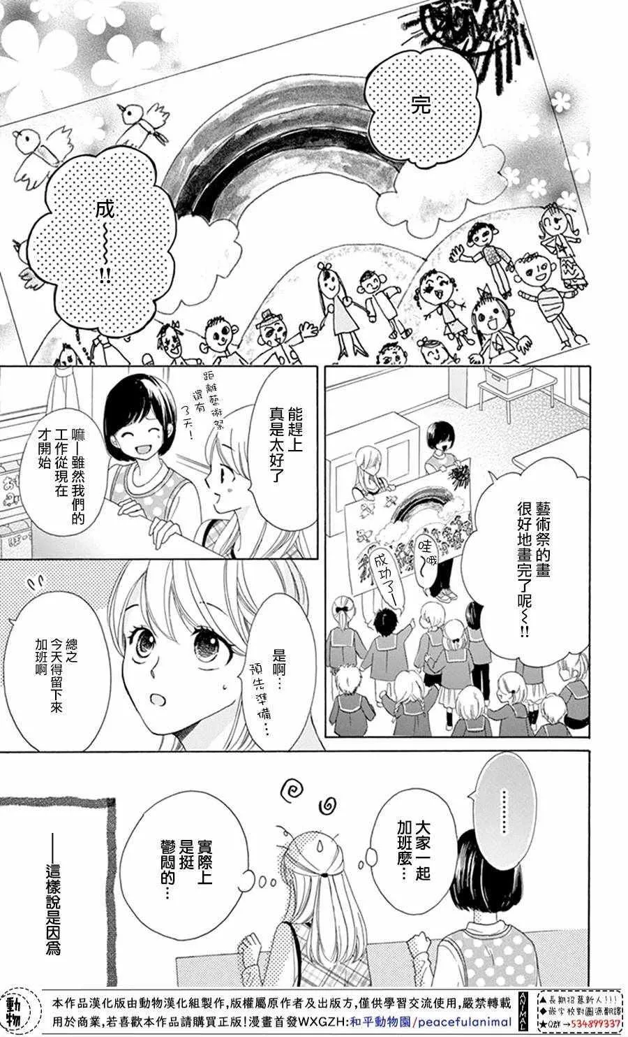 第2话 第7页