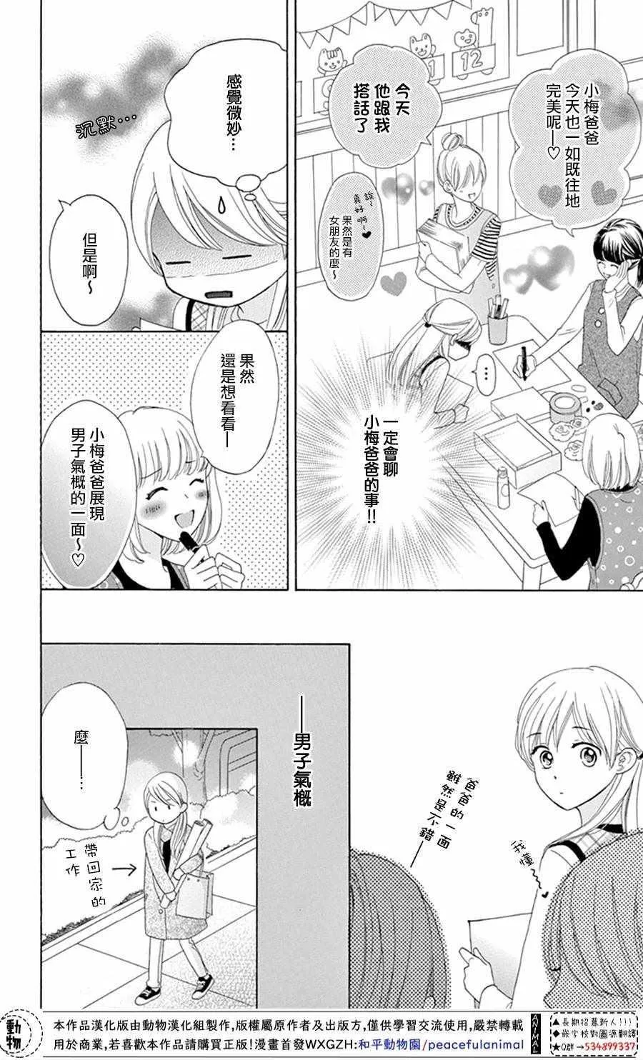 第2话 第8页