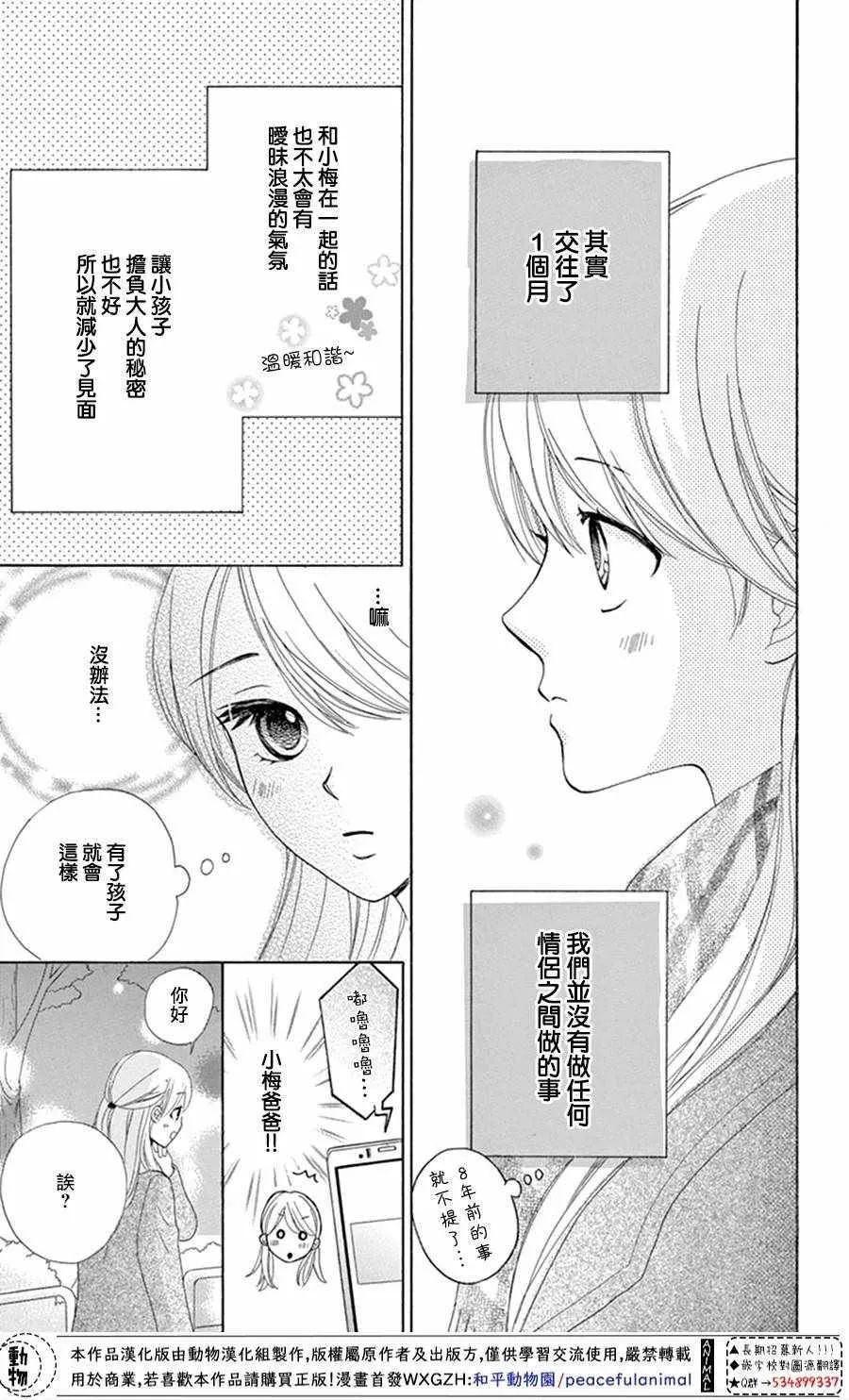第2话 第9页