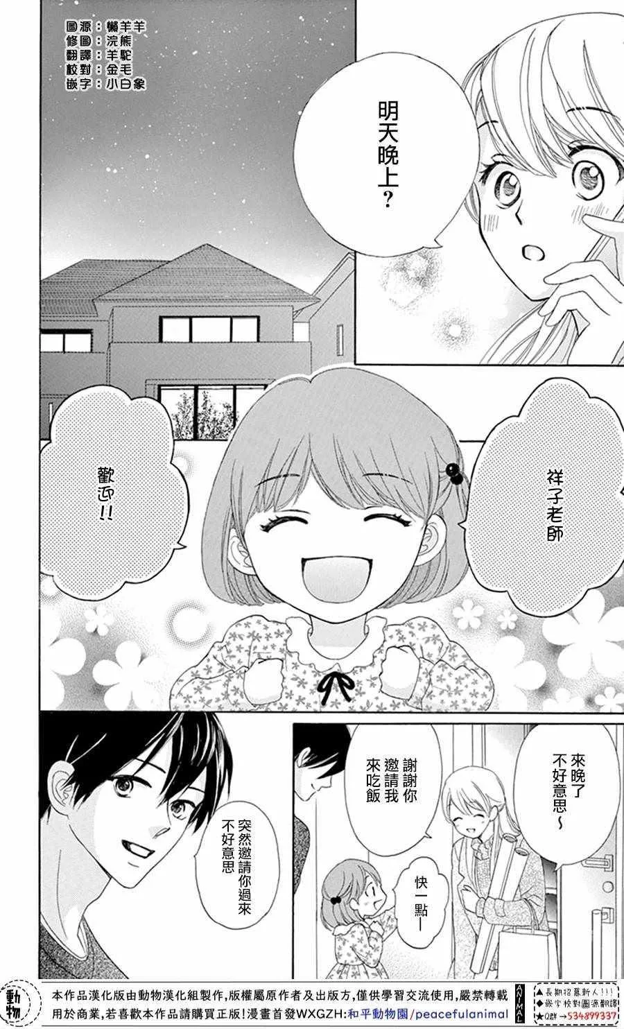 第2话 第10页