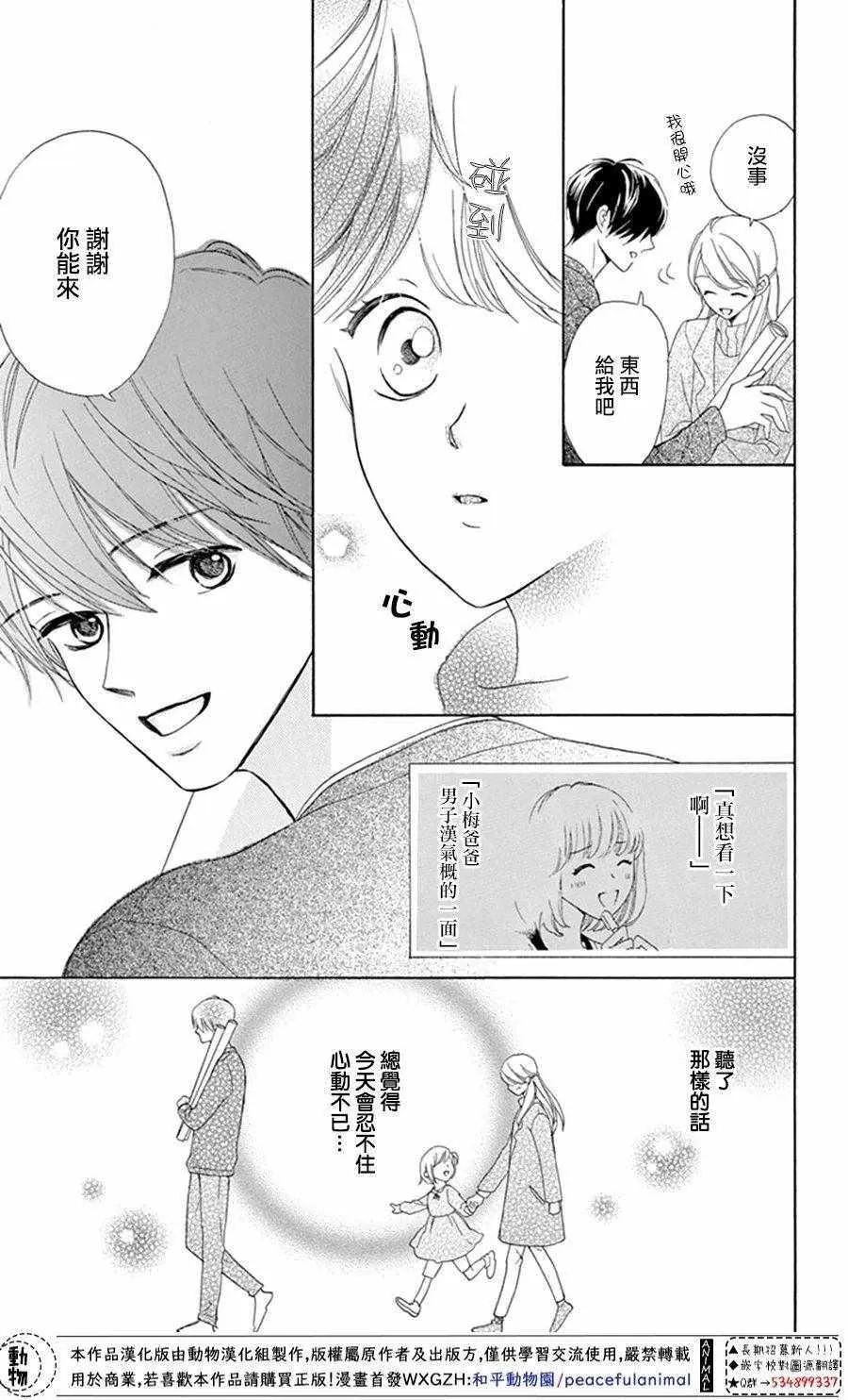 第2话 第11页