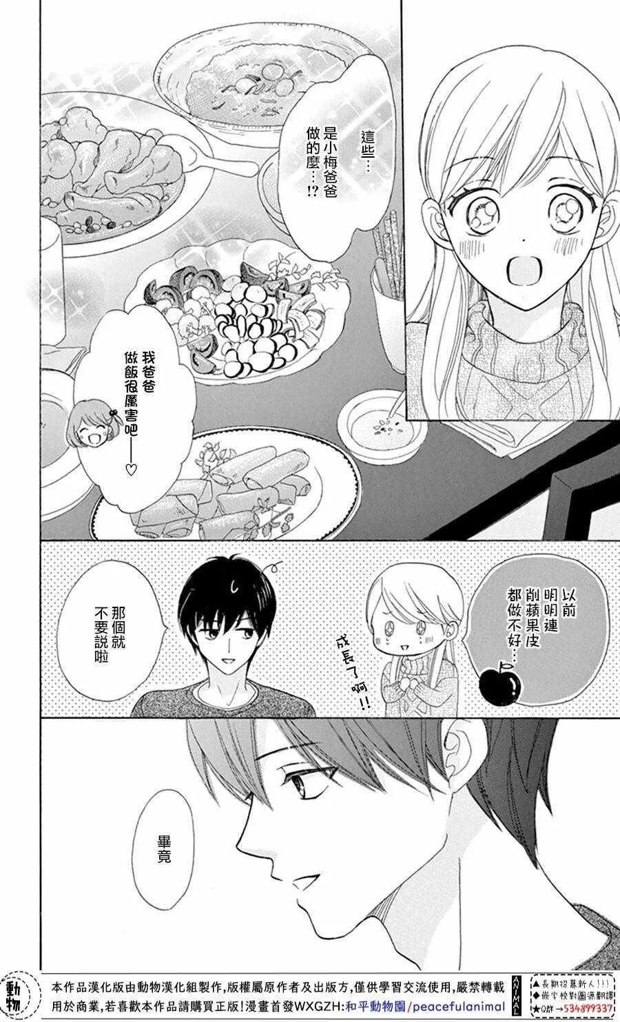 第2话 第12页