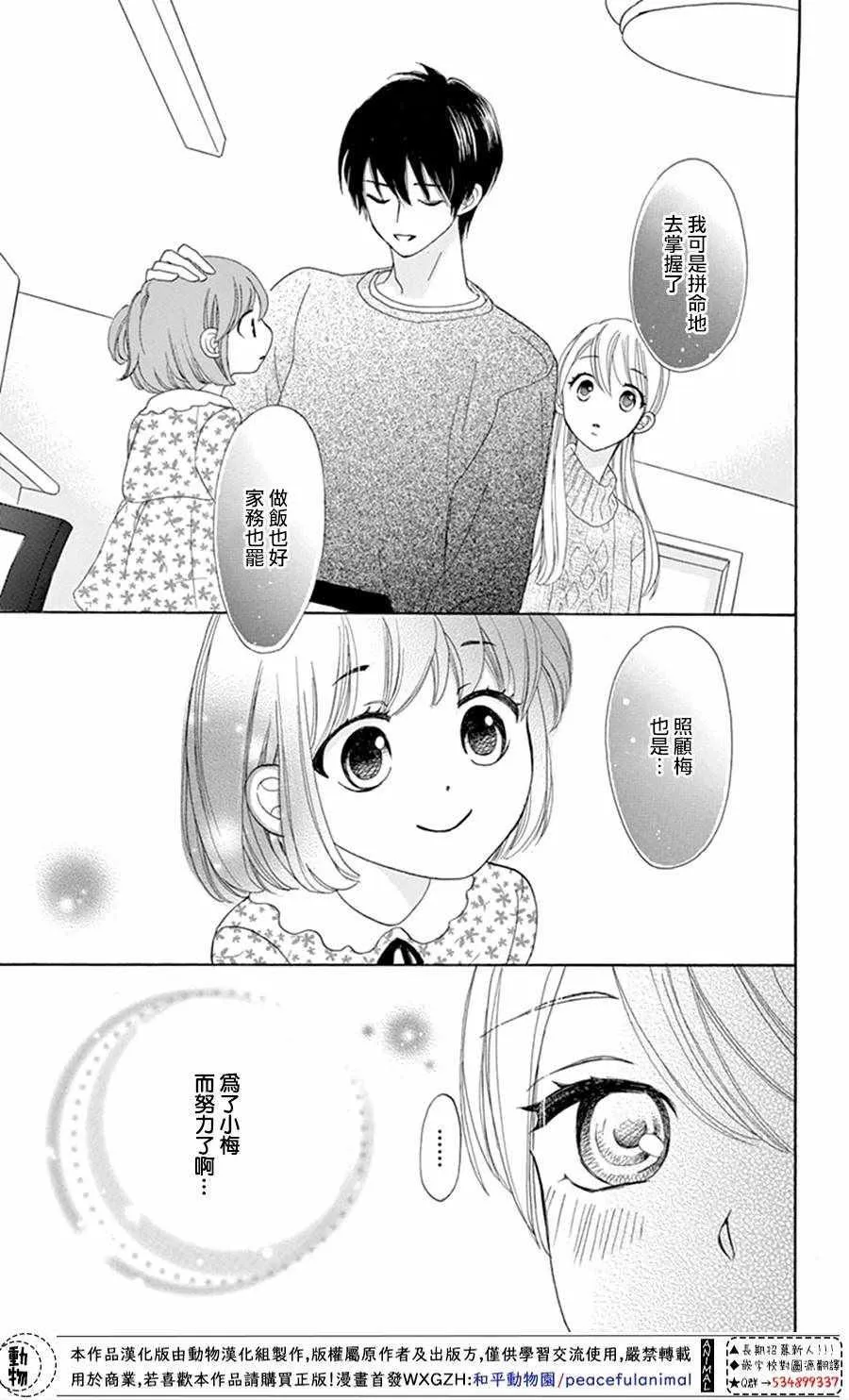 第2话 第13页