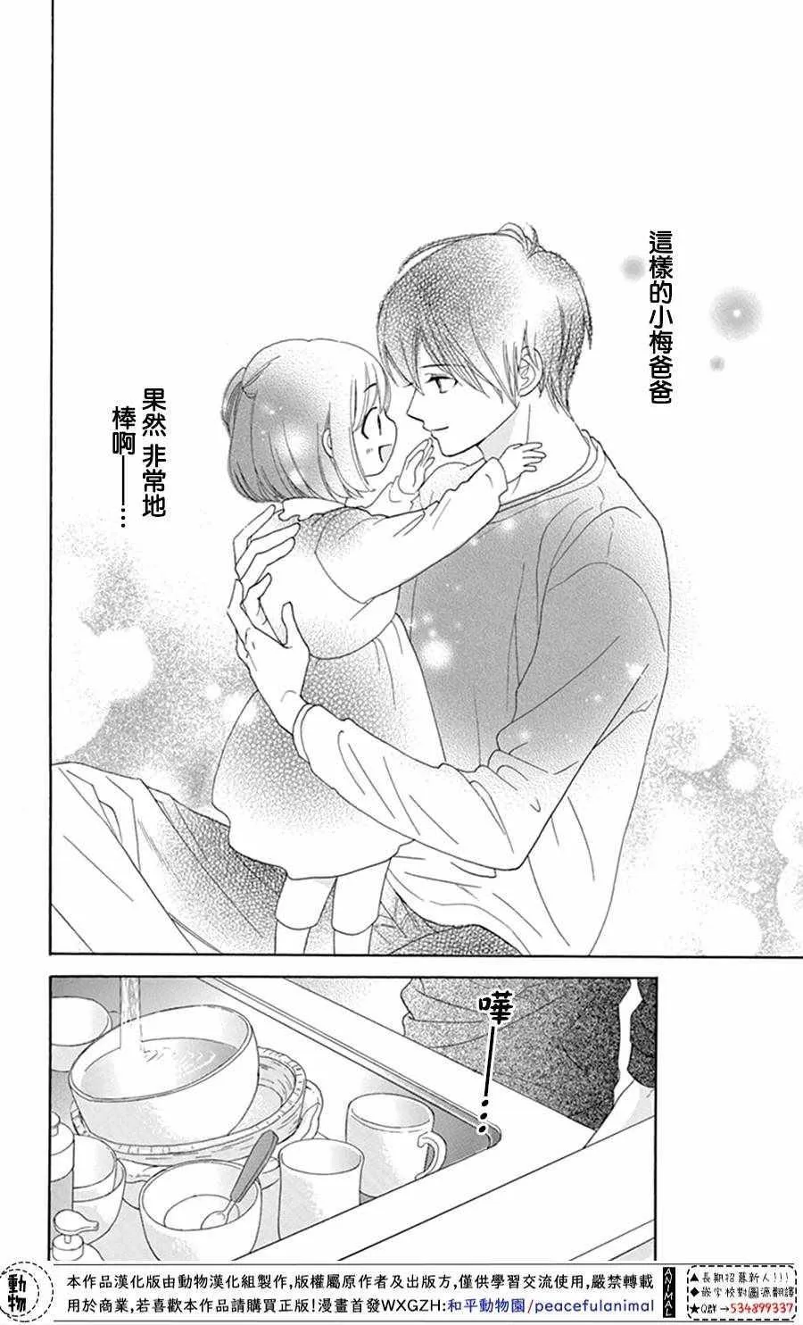 第2话 第14页