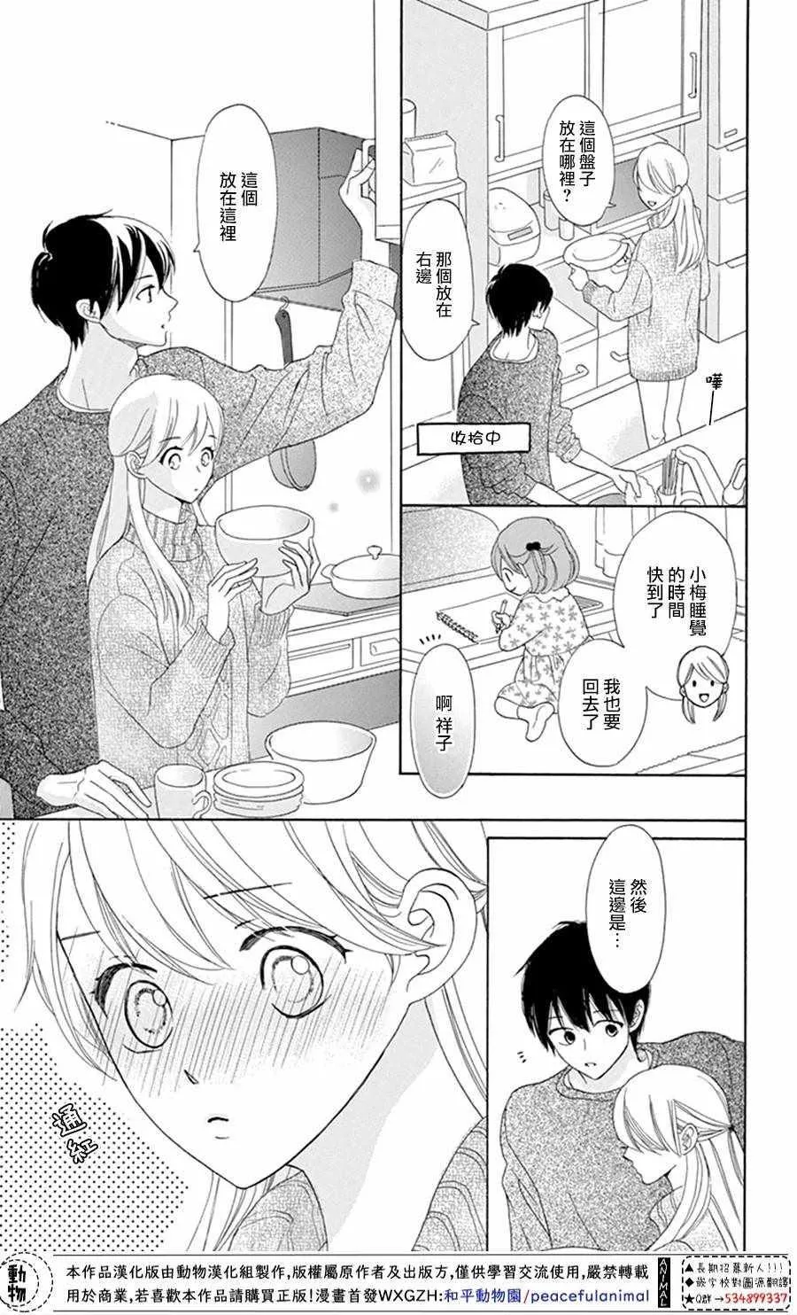 第2话 第15页