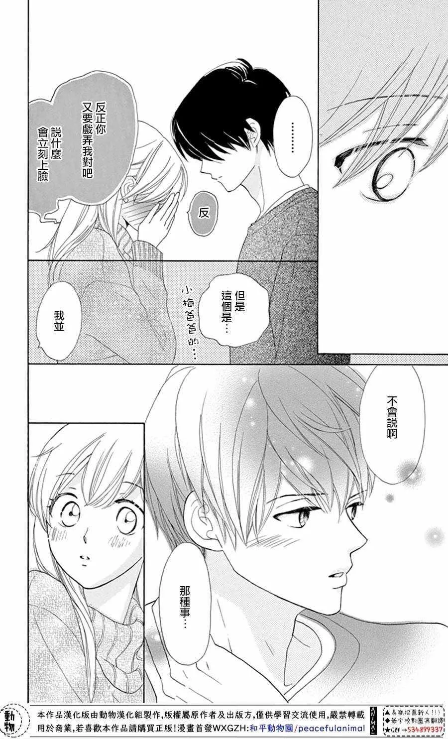 第2话 第16页