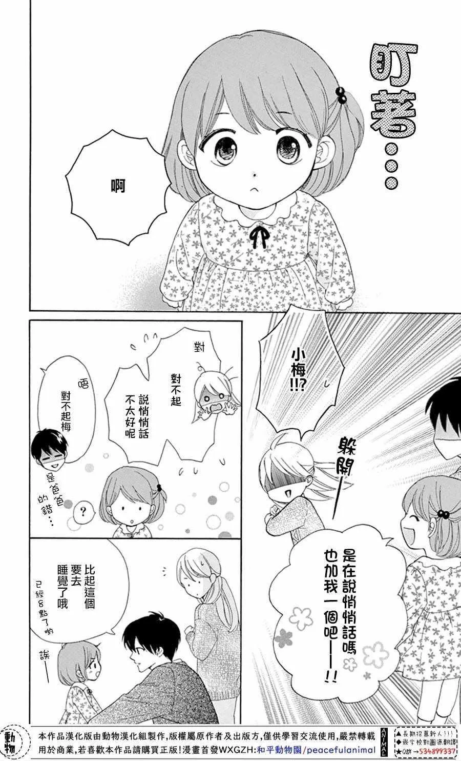 第2话 第18页