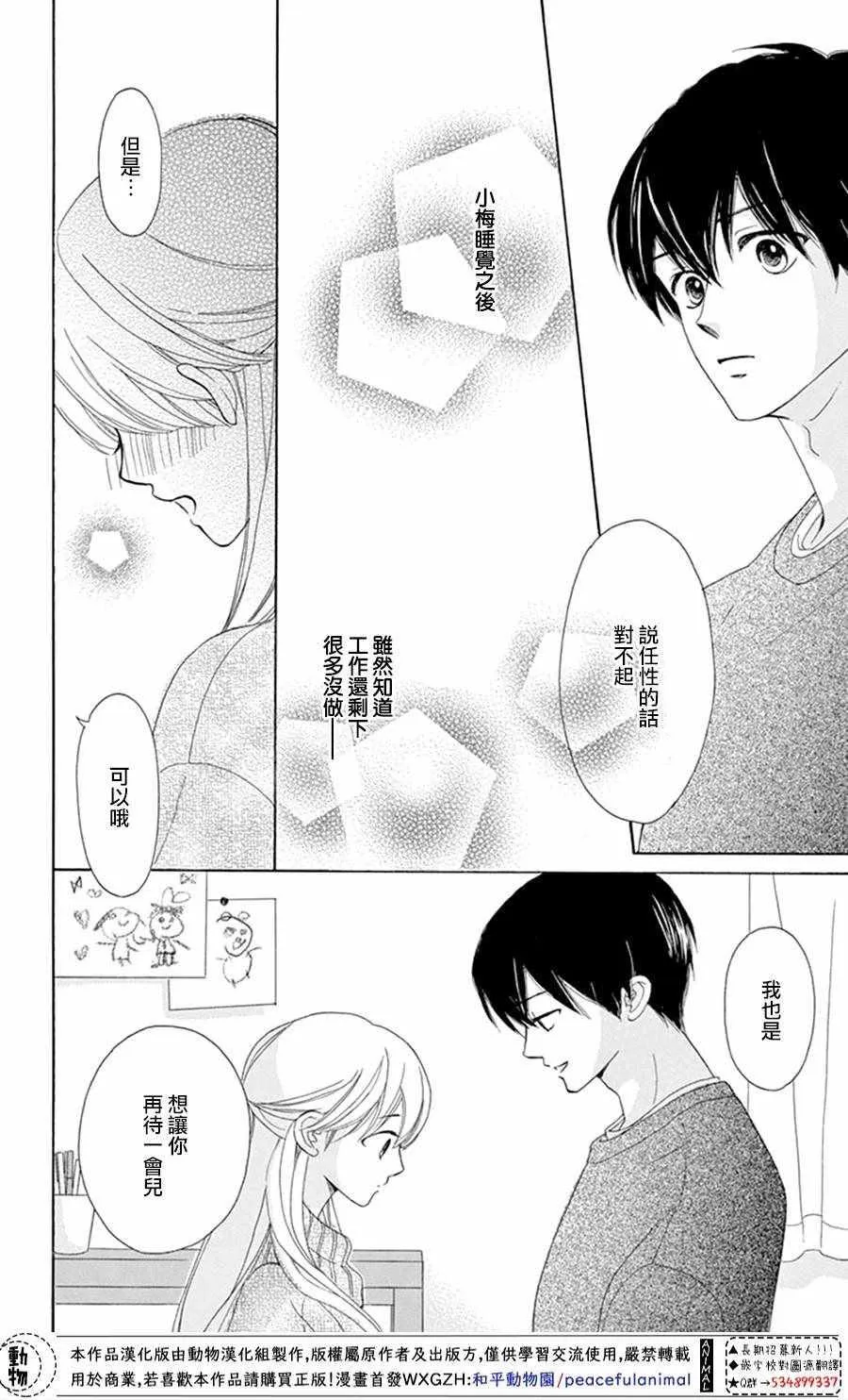第2话 第20页