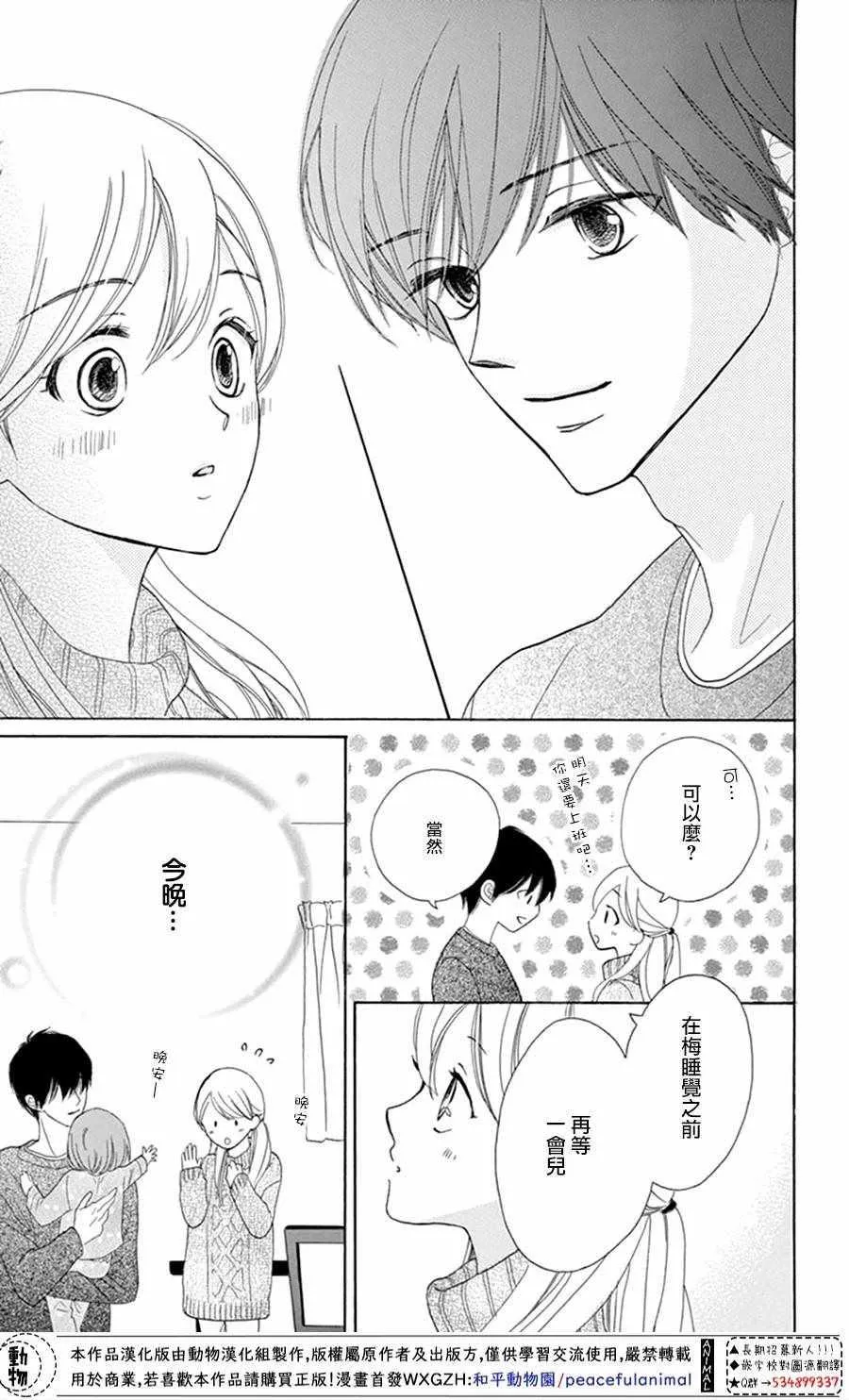 第2话 第21页