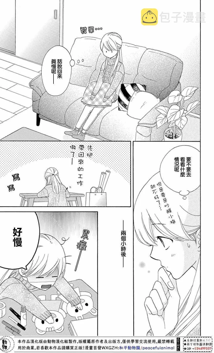 第2话 第23页